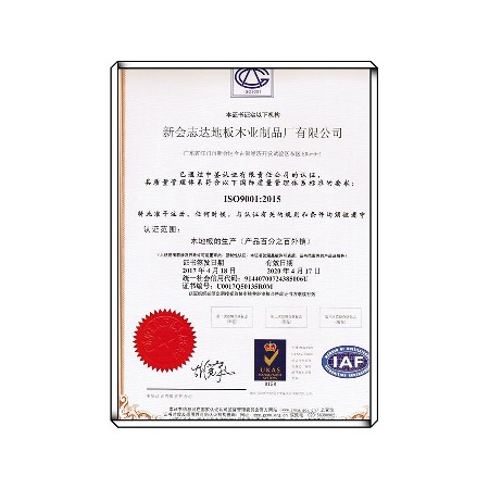 ISO9001： 2015版證書